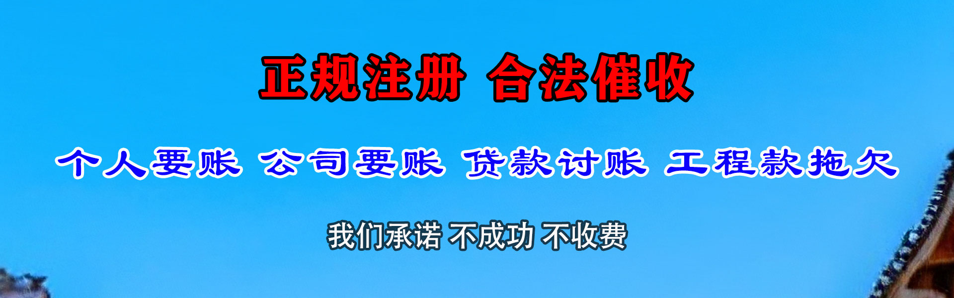湖里催收公司